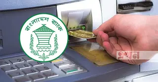 কেন্দ্রীয় ব্যাংকের হস্তক্ষেপে ৩০ ব্যাংকের এটিএমসহ ডিজিটাল সেবা চালু